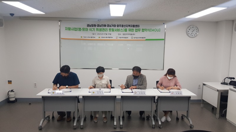 영유아식기위생관리토탈서비스 업무협약_004.jpg