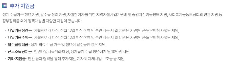 추가지원금.JPG