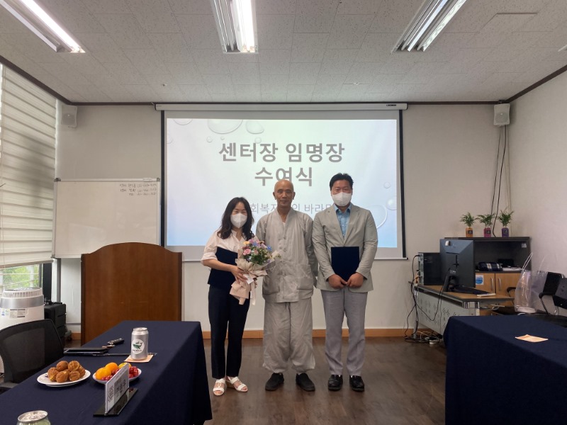 센터장 취임식.jpg