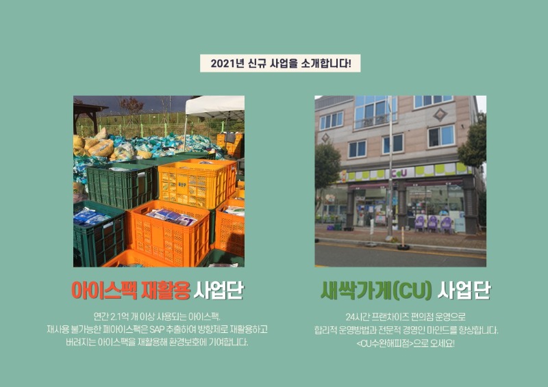 2021 홍보- 상반기웹진_2.jpg