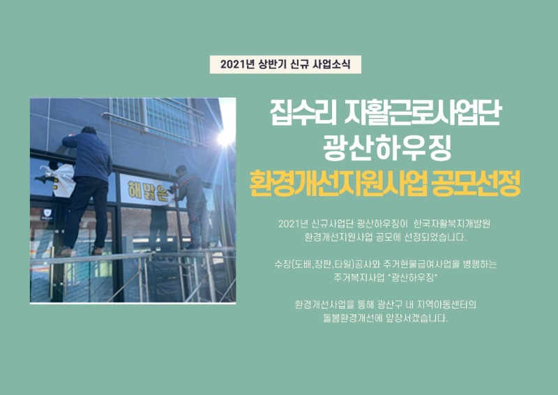 2021 홍보- 상반기웹진_4.jpg