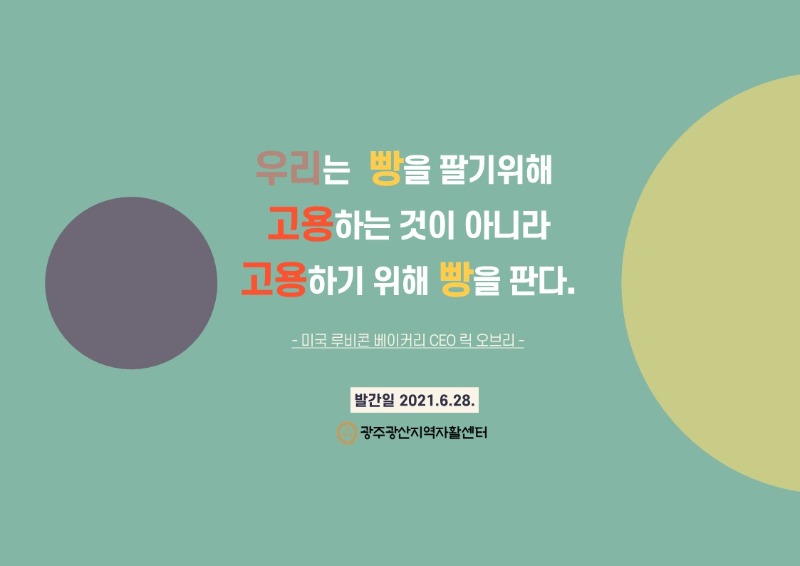 2021 홍보- 상반기웹진_7.jpg