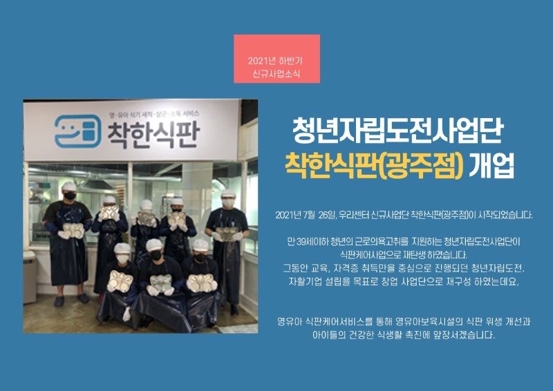 2021 홍보- 하반기웹진_2.jpg