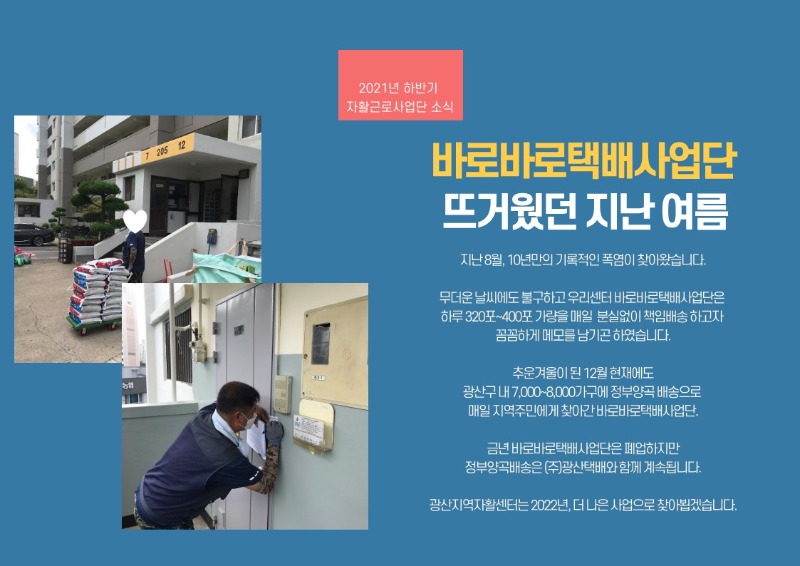 2021 홍보- 하반기웹진_3.jpg