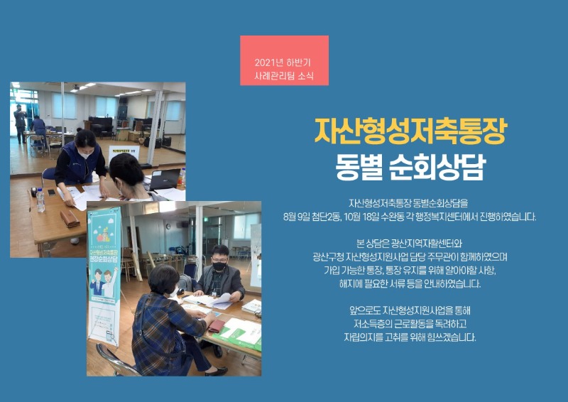 2021 홍보- 하반기웹진_4.jpg