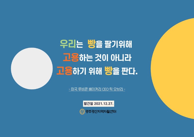 2021 홍보- 하반기웹진_7.jpg