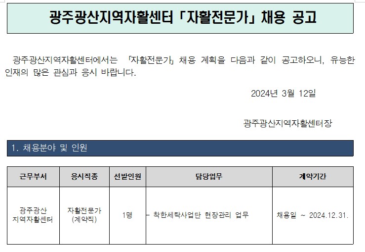 채용공고.jpg