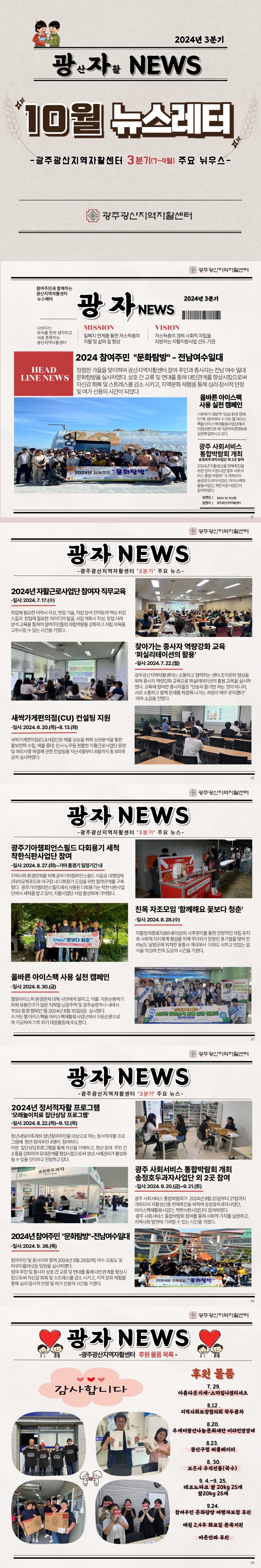 10월-뉴스레터.jpg