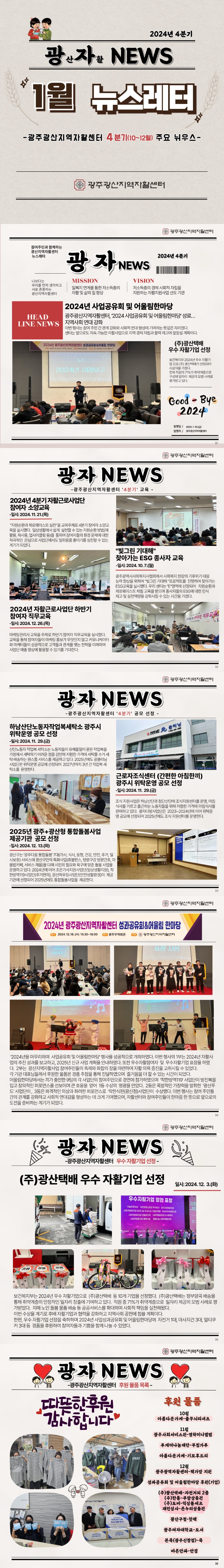 1월-뉴스레터.jpg