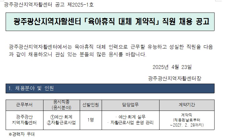 공고.jpg