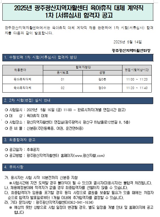 화면 캡처 2025-05-13 162856.jpg
