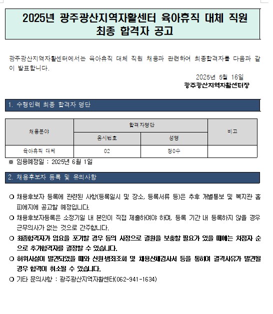 화면 캡처 2025-05-16 160338.jpg