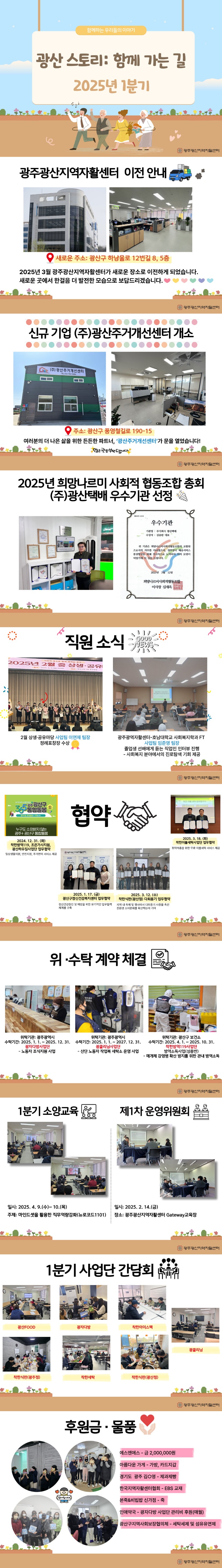 25년-뉴스레터-1분기.jpg