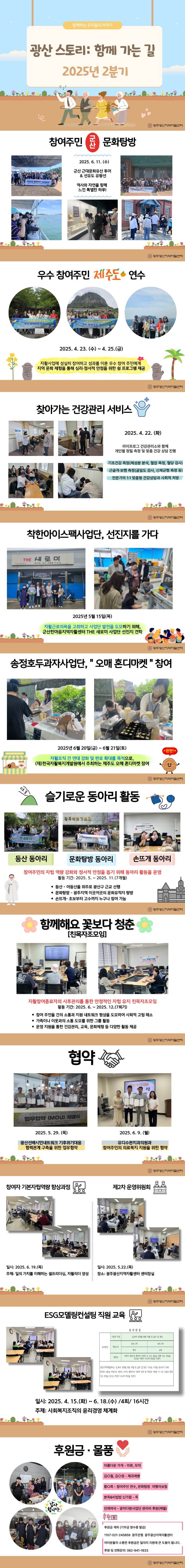 25년-뉴스레터-2분기.jpg