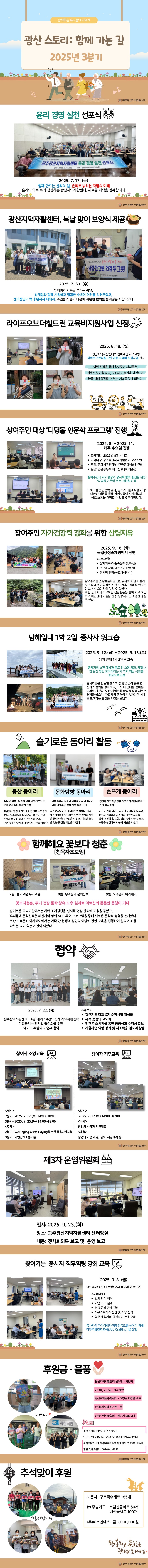 25년-뉴스레터-3분기.jpg