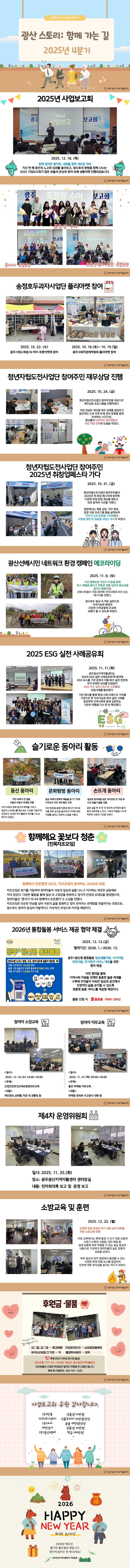 25년-뉴스레터-4분기.jpg