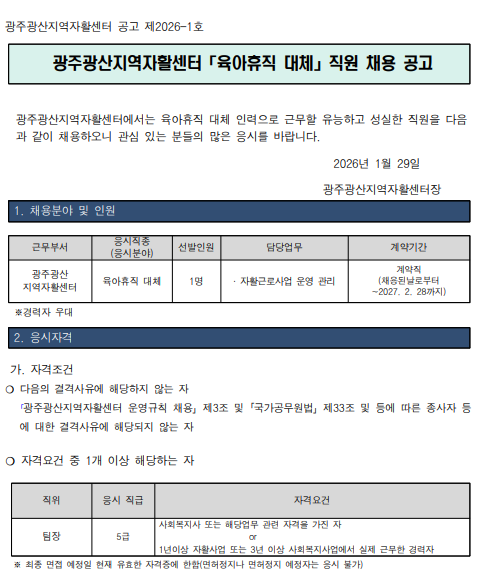 공고.png